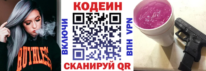 наркошоп  Туапсе  Codein Purple Drank 