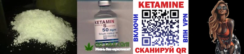 КЕТАМИН ketamine  MEGA зеркало  Туапсе 